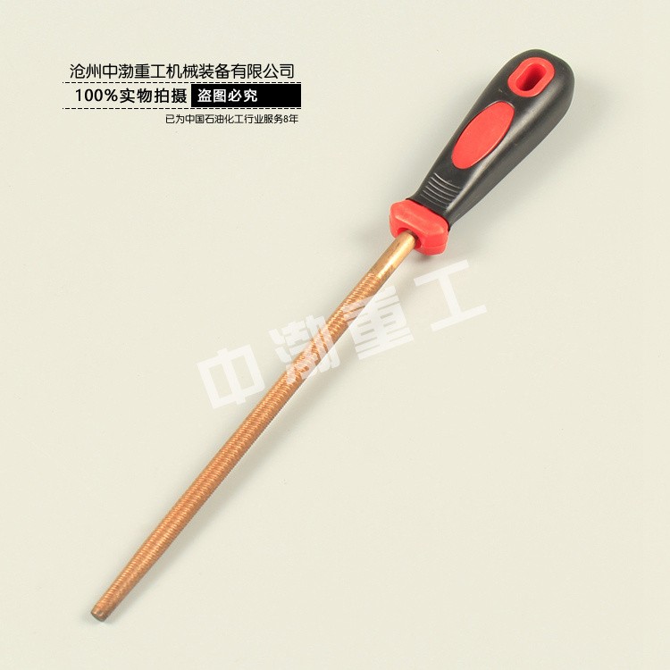 防爆圓銼