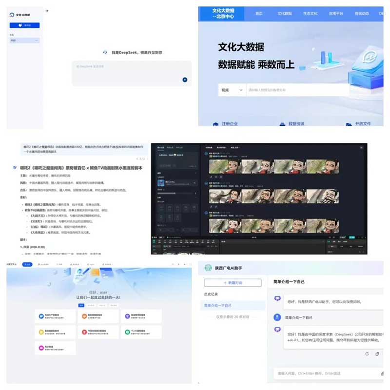 速看！廣電網(wǎng)絡(luò)積極接入DeepSeek，“智”造無限可能