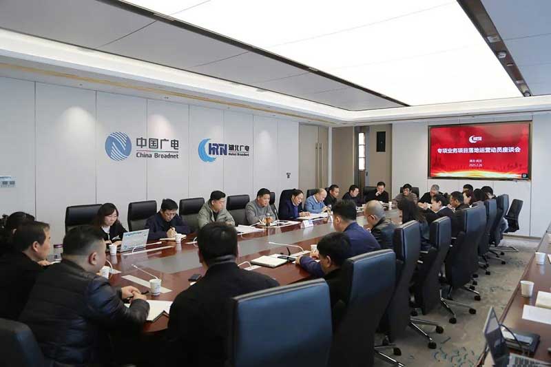 四問四答！湖北廣電網(wǎng)絡(luò)董事長曾文談專項業(yè)務(wù)項目如何落地運營？